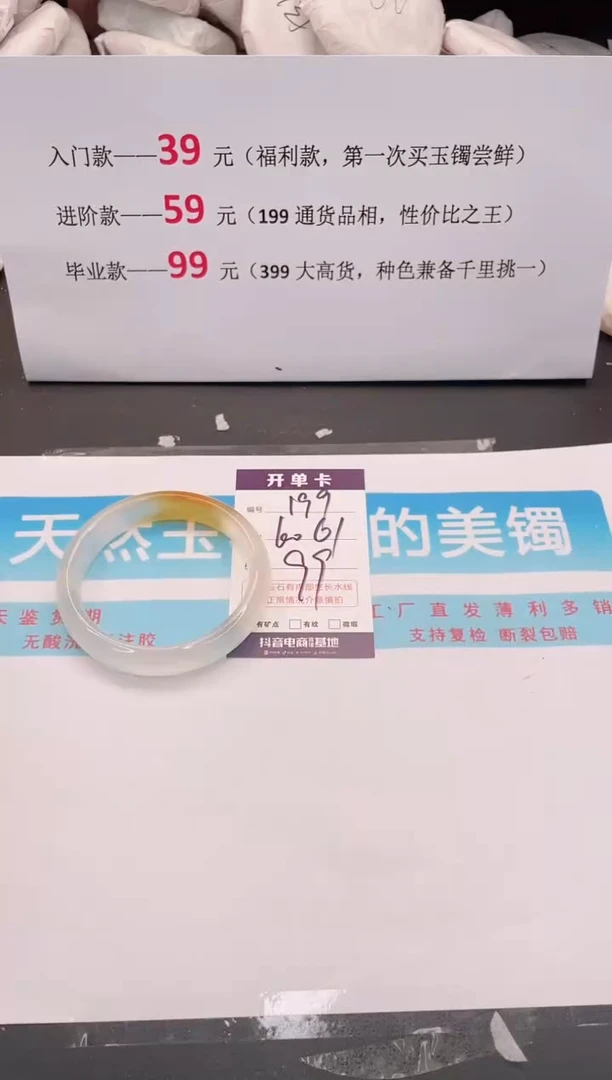 未镶嵌手镯石英质玉199