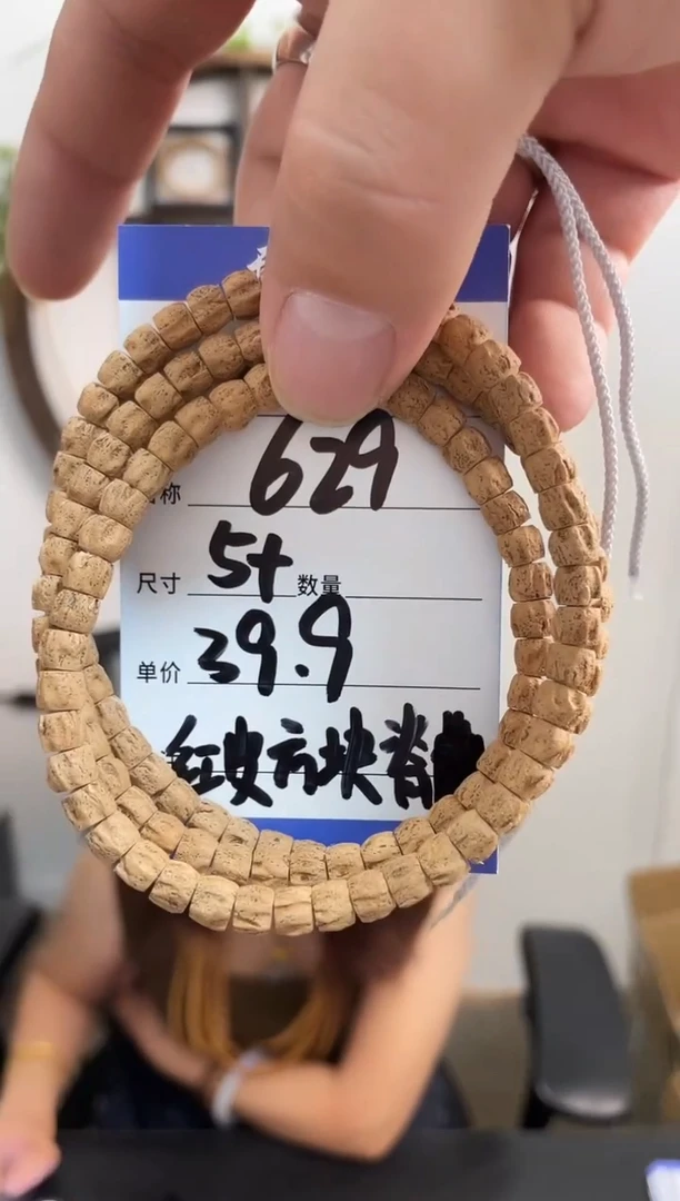 柏香籽/百香籽手串629红皮方块脊