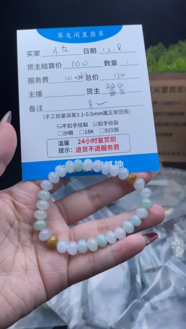 未镶嵌手链翡翠小****^手串