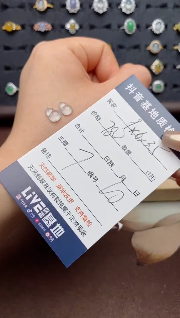 未镶嵌定制翡翠.