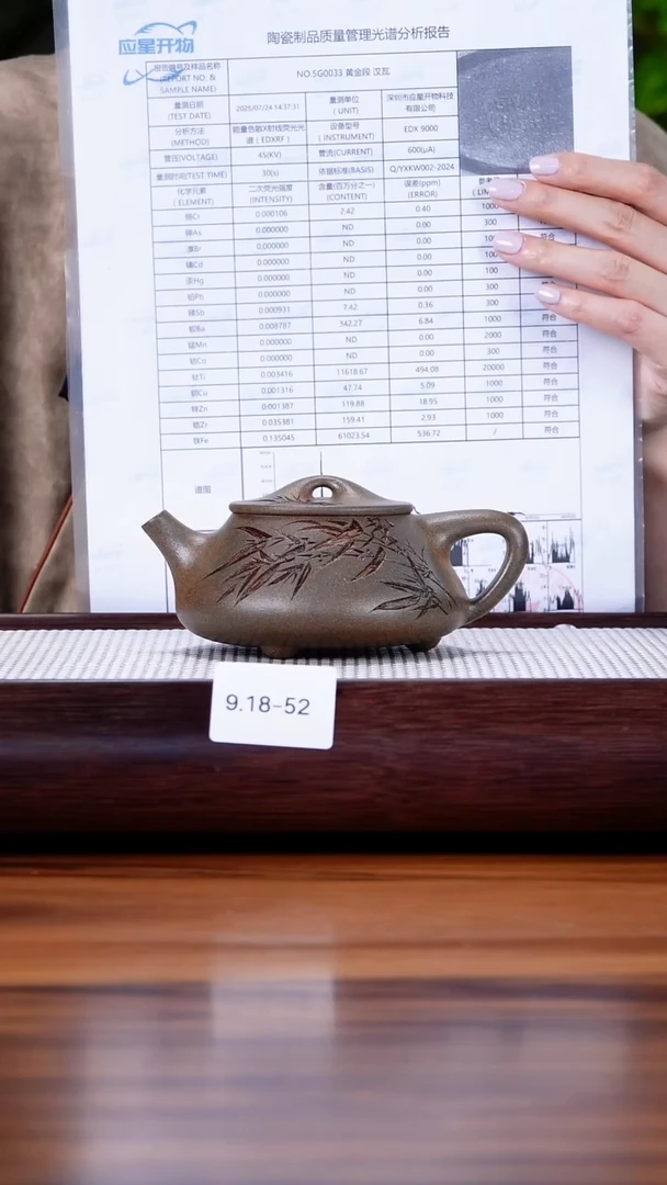 茶壶紫砂9.18-52黄金段 还原烧 满瓢230