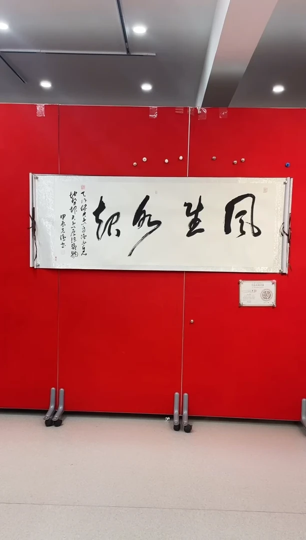 书法书法作品卷轴（随机发货）
