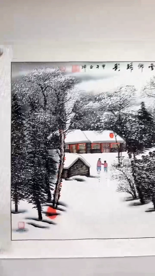 国画雪乡归影/4尺斗方托底/谭正坤