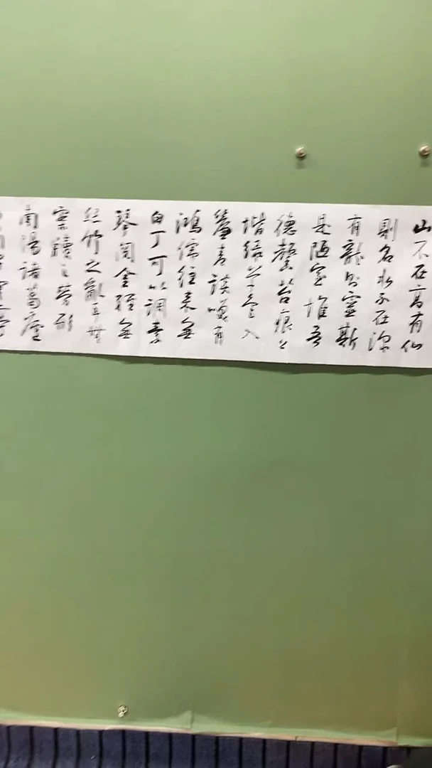 横款精品四尺对开书法，山不在高