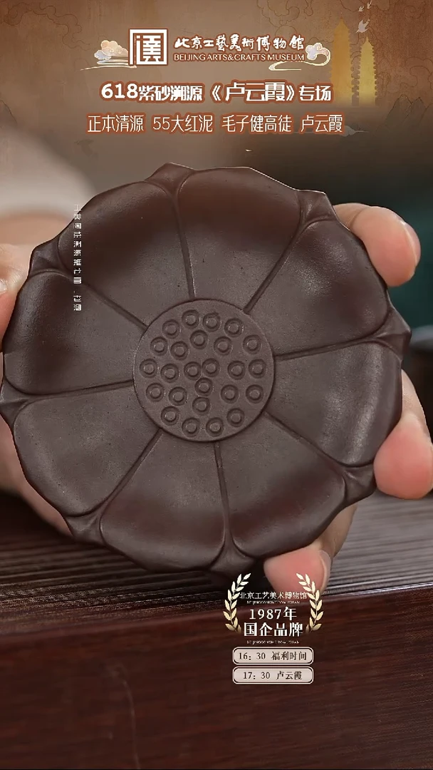 茶杯紫砂国企品牌 陶茶溯源 005