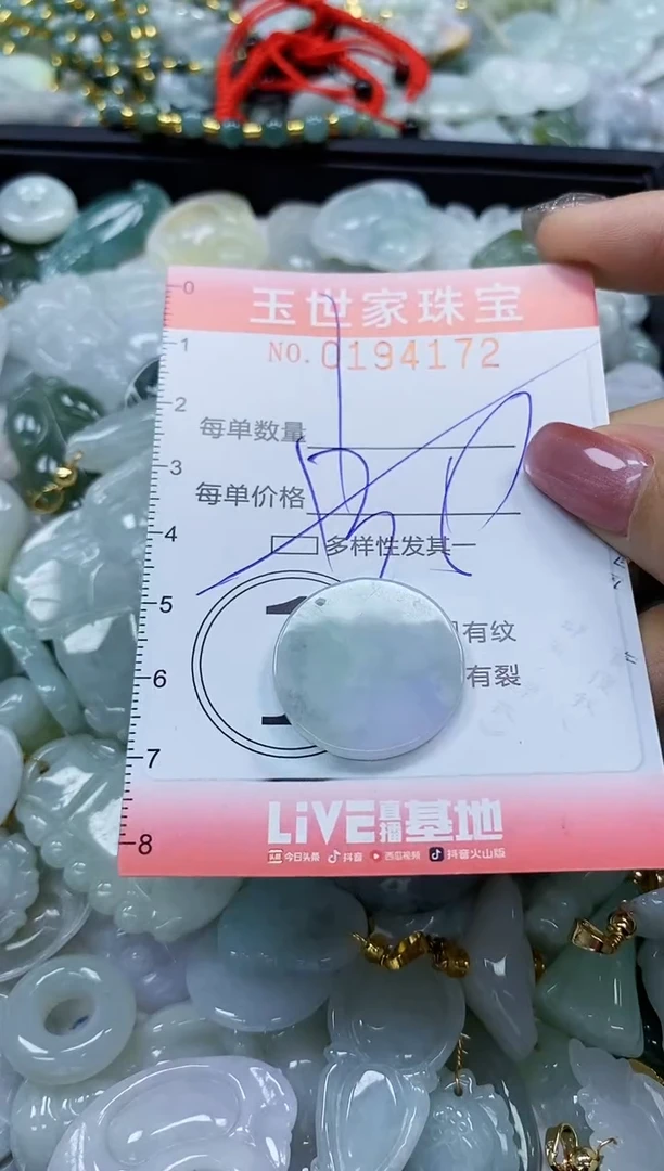 【闪购商品】翡翠颈饰未镶嵌闪购0194172多样性发其一