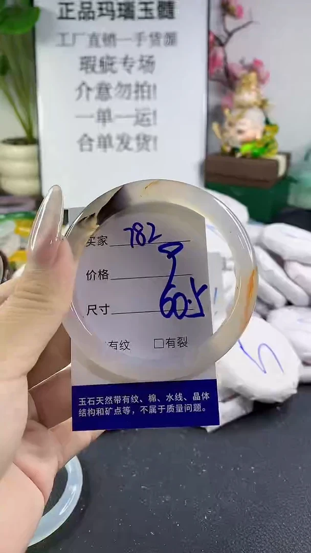 手镯玛瑙/玉髓未镶嵌782