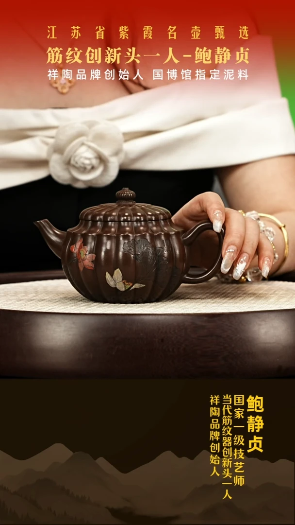 茶壶紫砂鲍静贞紫砂壶