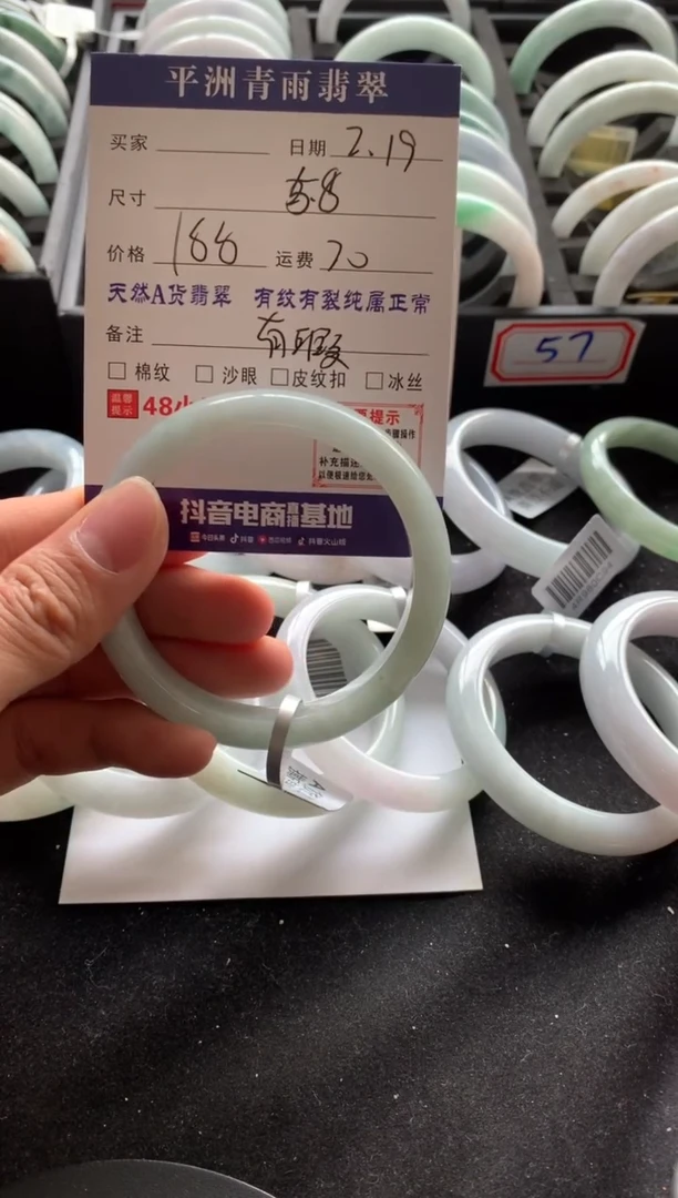 【闪购商品】翡翠手镯未镶嵌翡翠手镯