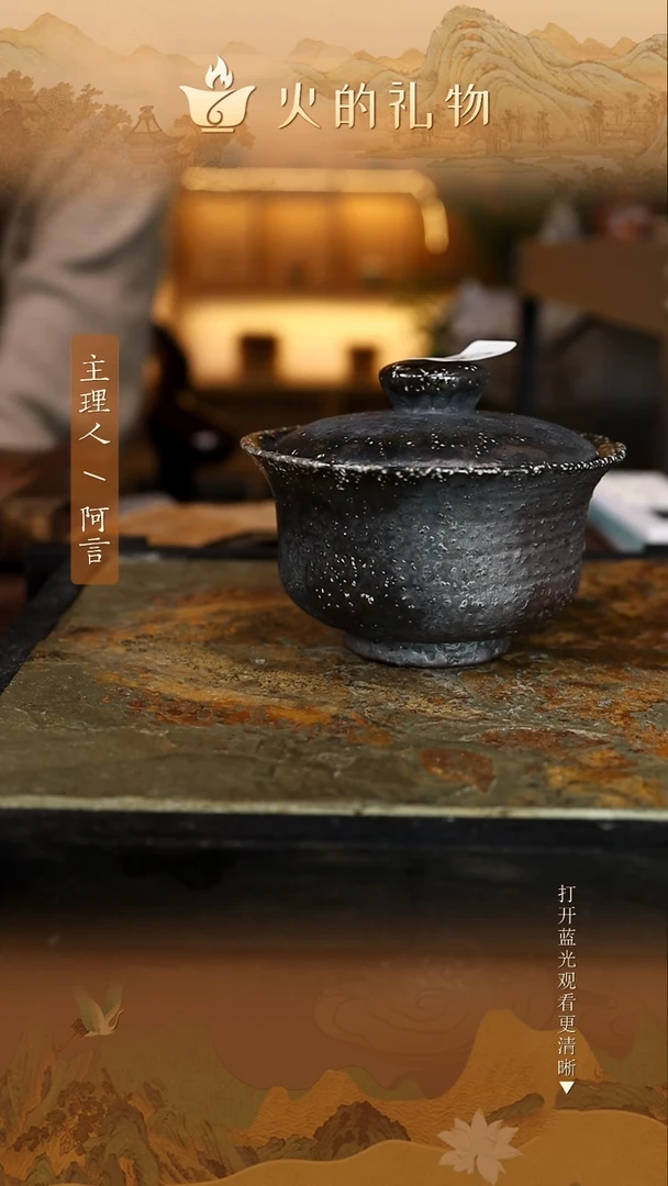 ✨*相火的礼物匠心器物9287