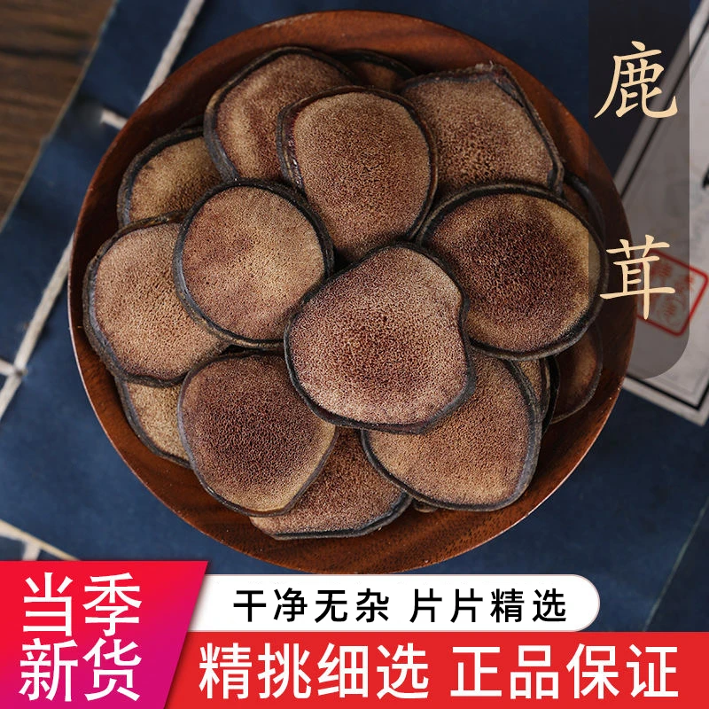 【助农推荐官专属】长白山鹿茸片干片鹿茸血片可搭枸杞泡茶泡酒