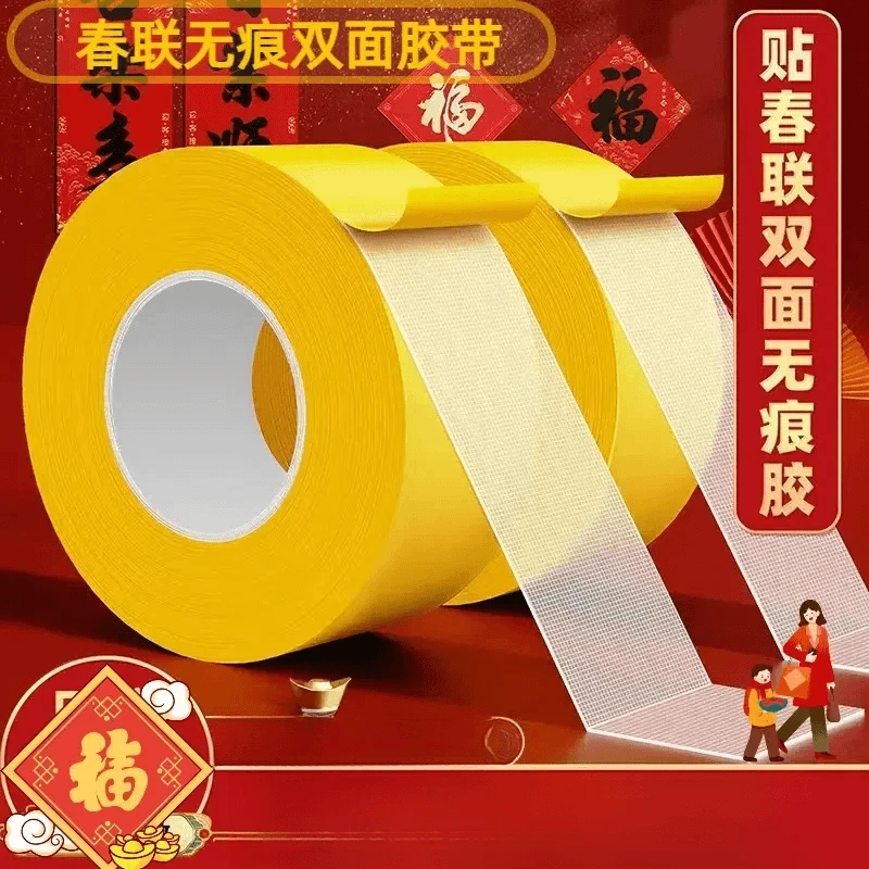 防跑万能胶春联网格双面贴物器无痕手撕粘布防滑贴万能胶