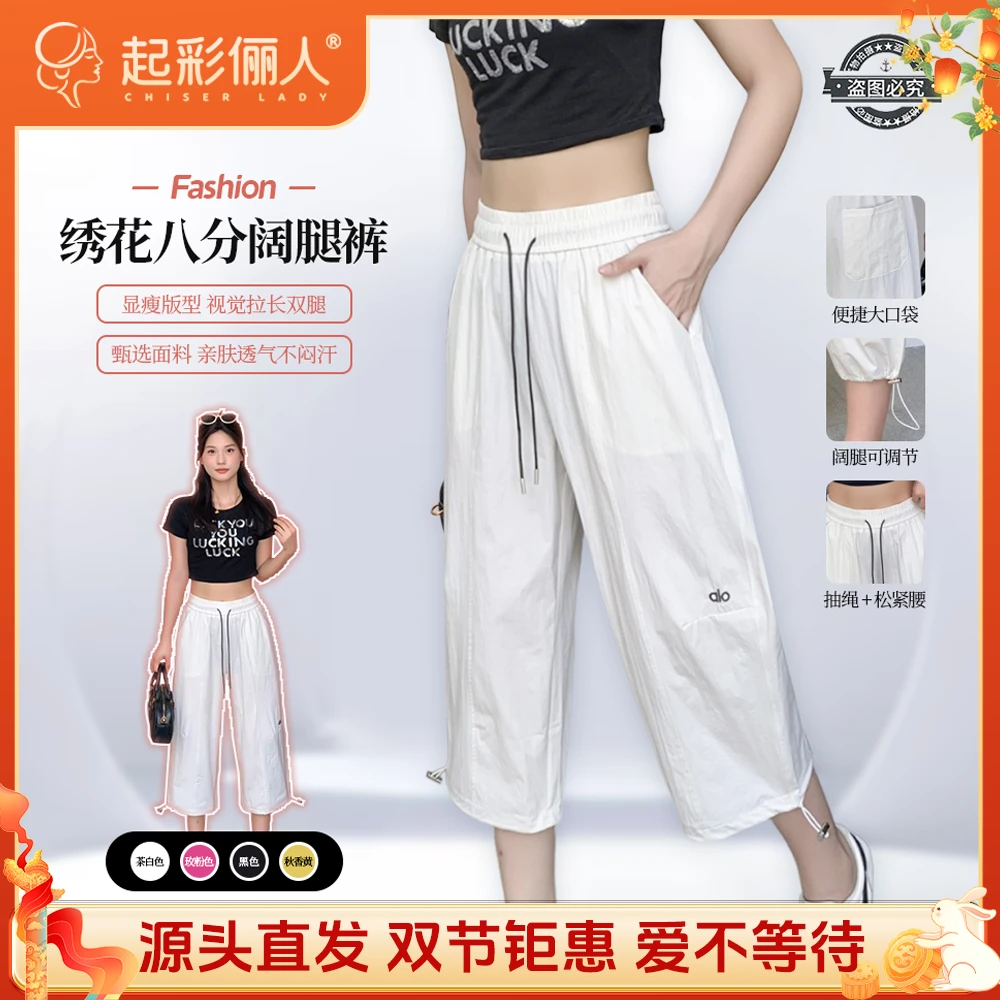 绣花百搭休闲裤夏季时尚八分中裤高腰阔腿裤888