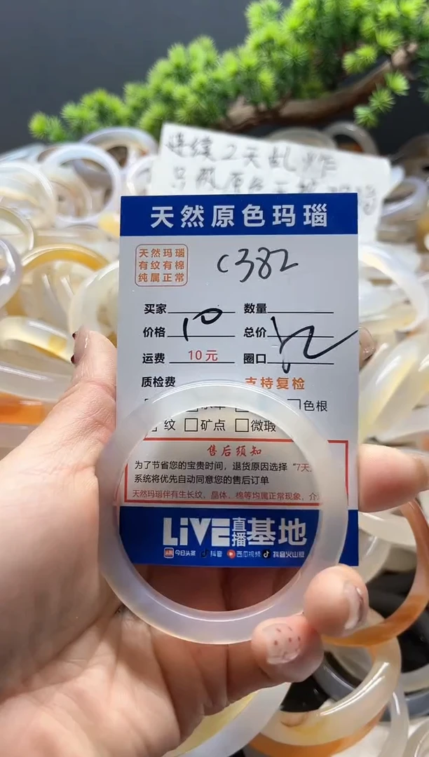 【闪购商品】玛瑙/玉髓手镯未镶嵌382