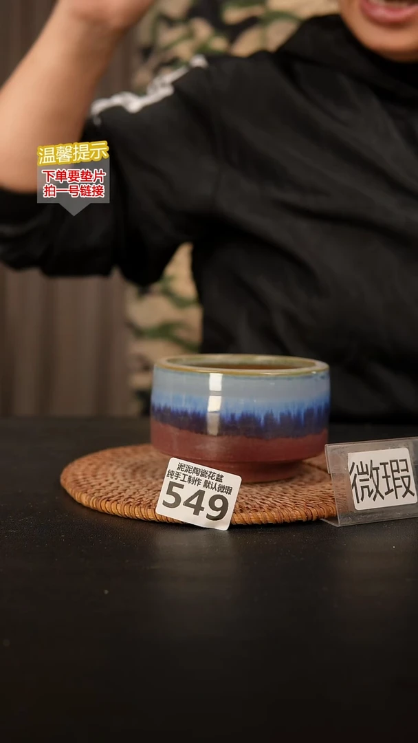瓷片549默认微瑕 口8 高约6