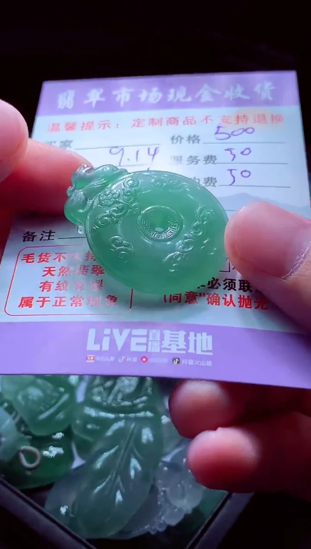未镶嵌定制翡翠空*翡翠毛货定制528433