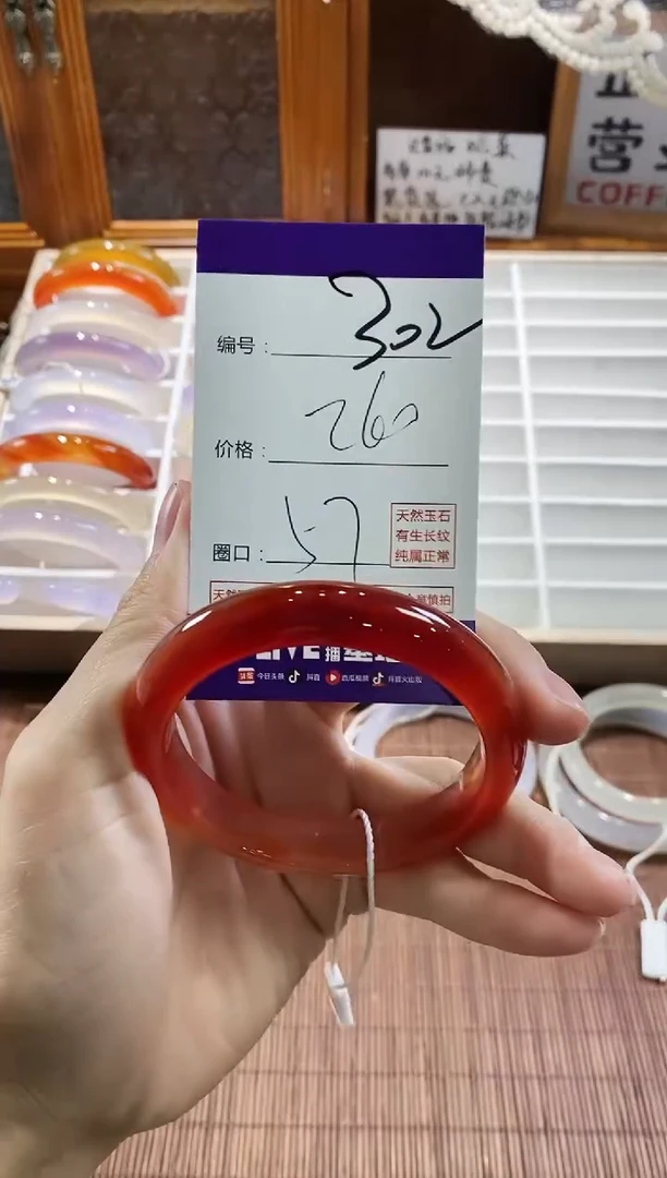 手镯玛瑙/玉髓未镶嵌302