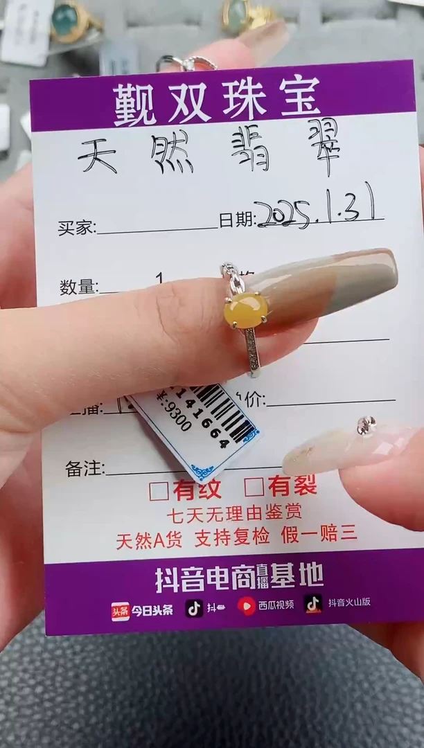 【闪购商品】翡翠戒指银S925镶嵌戒指38
