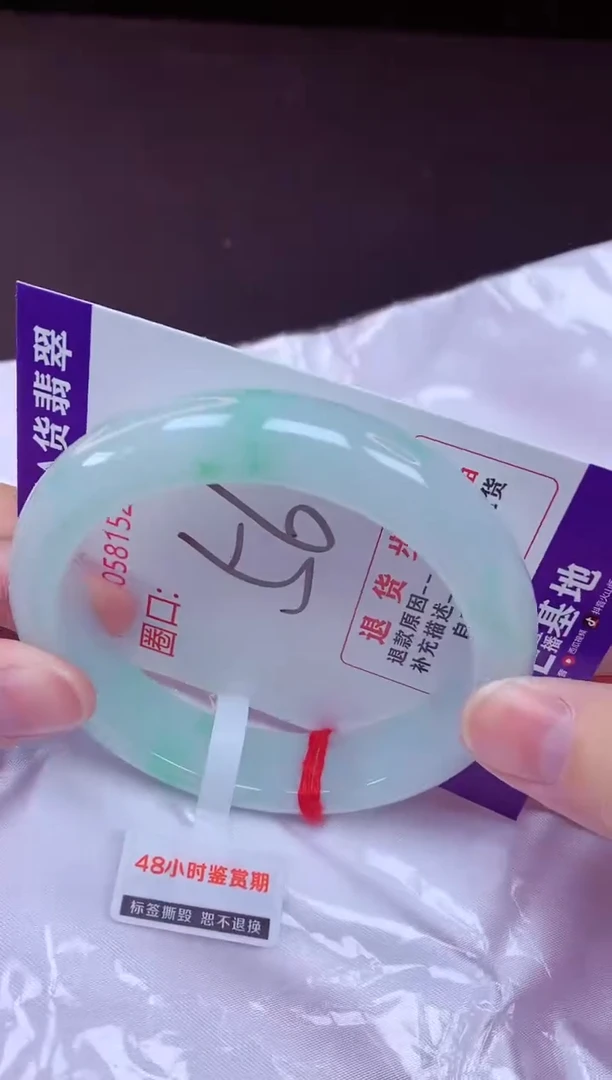 未镶嵌手镯翡翠56（7天无理由退换 ）