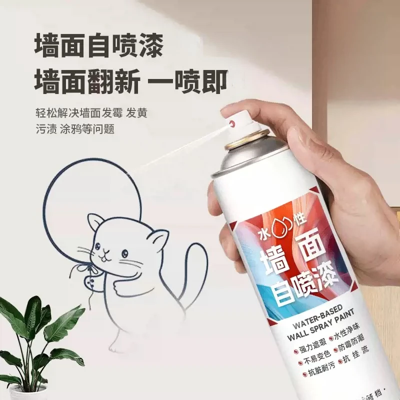 墙面自喷漆污渍涂鸦遮盖翻新修复漆