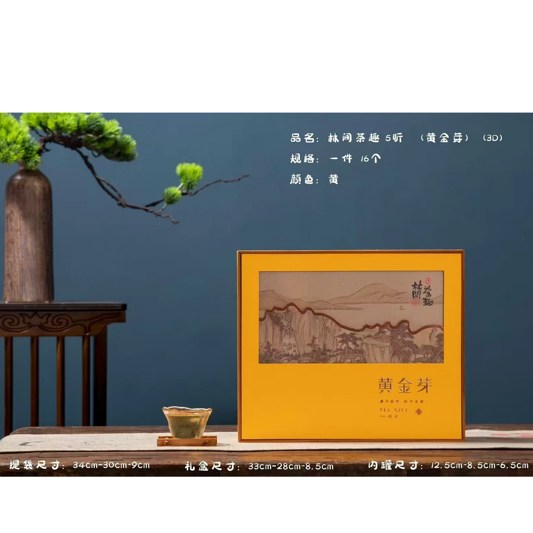 新款黄金芽礼盒包装盒空盒半斤装黄金芽礼盒茶叶罐礼盒装通用定制