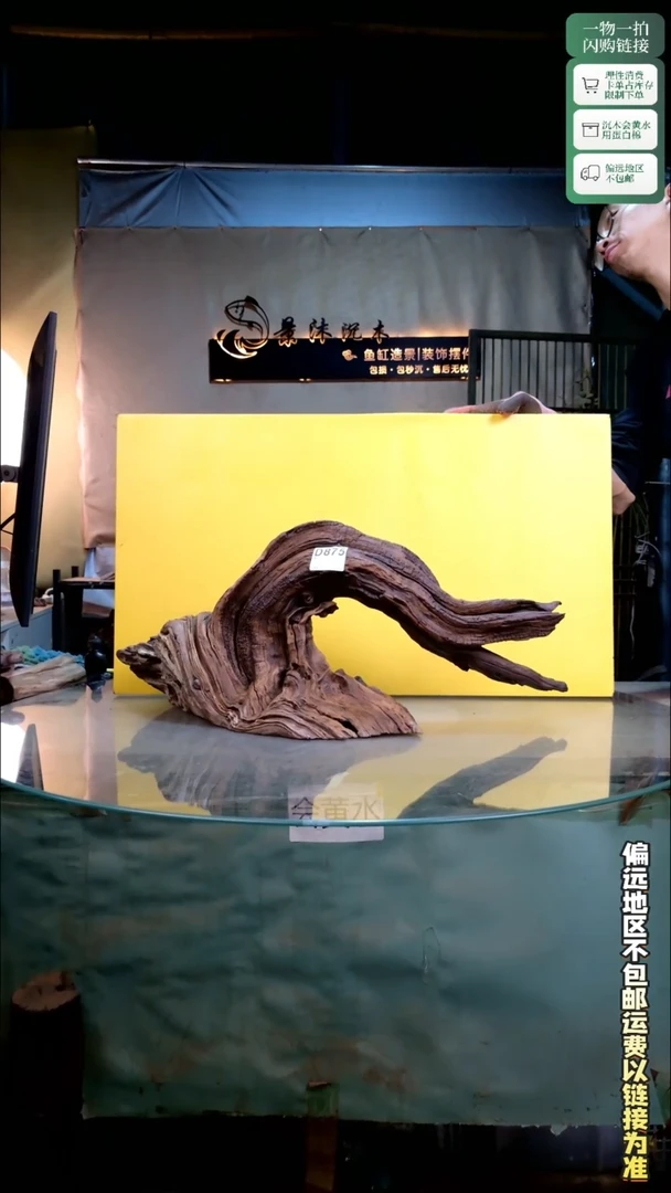 景沐沉木D875 70-28-30