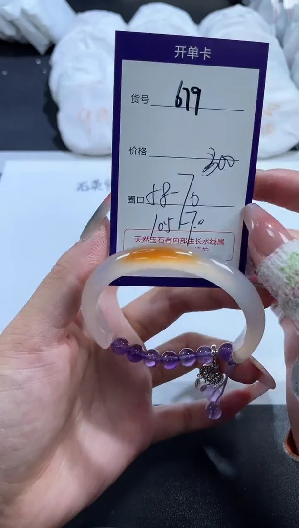 【闪购商品】玛瑙/玉髓手镯未镶嵌679