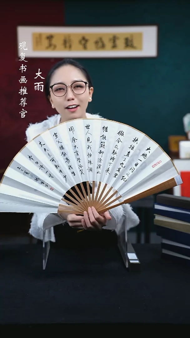 书法谢龙生-且听风呤-10寸手写书法扇子-竹节