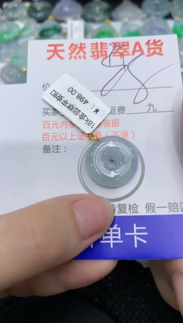 【闪购商品】翡翠颈饰18K金镶嵌111111111