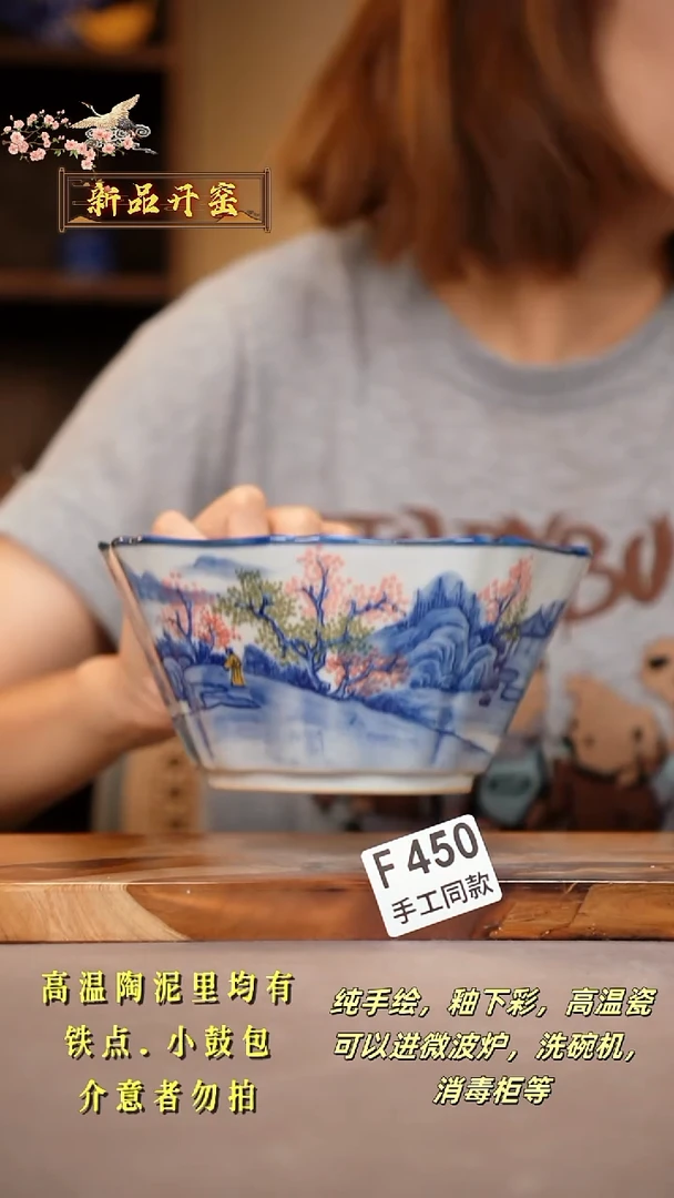 其他F450陶然集器瓷器