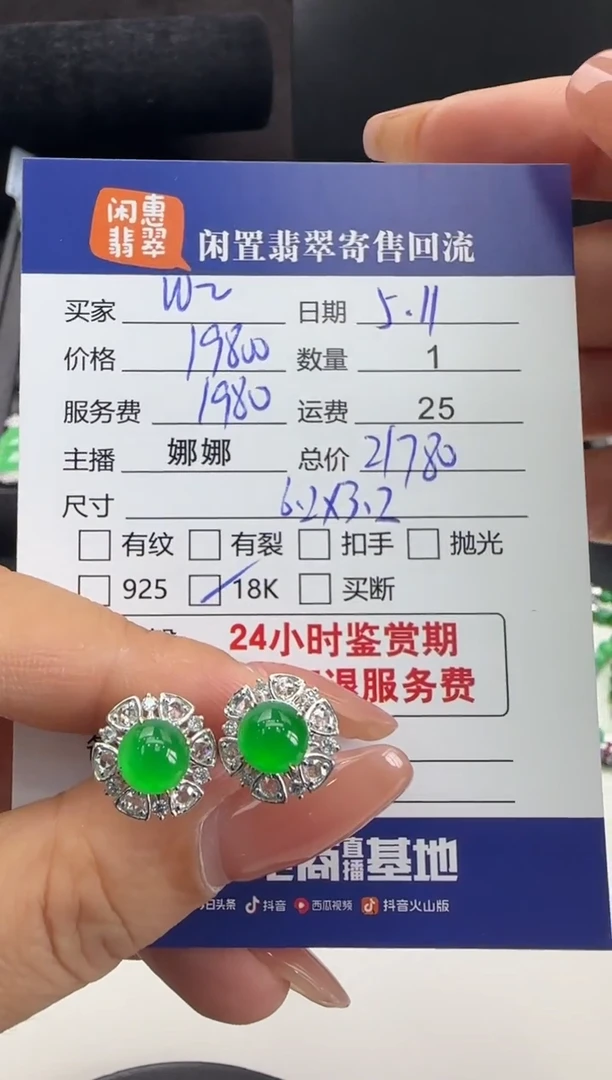 翡翠18K金镶嵌耳饰翡翠耳饰