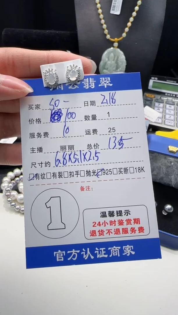 【闪购商品】翡翠耳饰银S925镶嵌翡翠耳饰