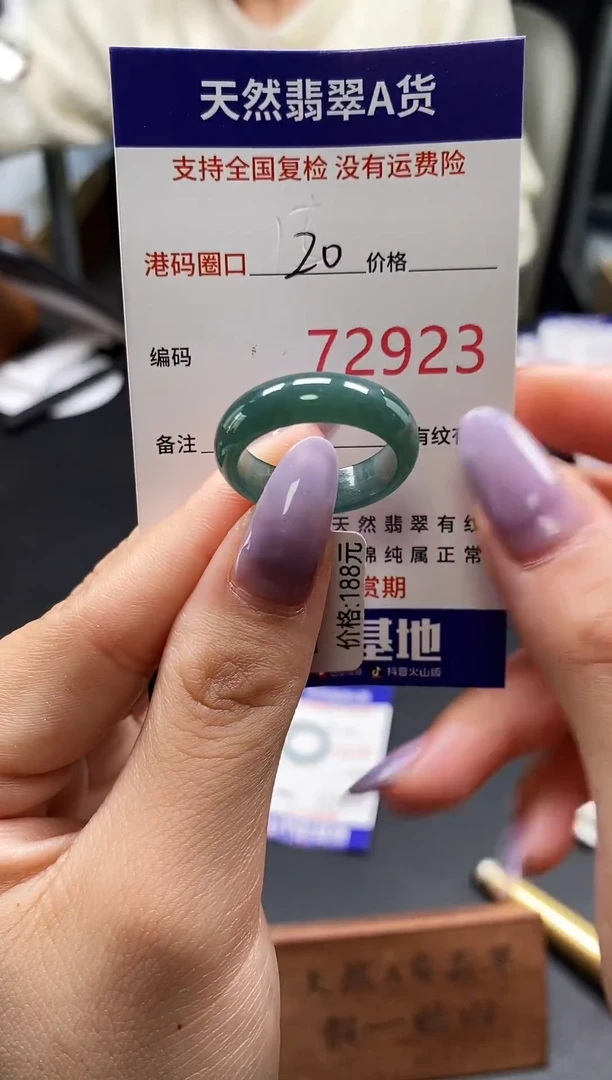 未镶嵌戒指翡翠天然翡翠戒圈2923