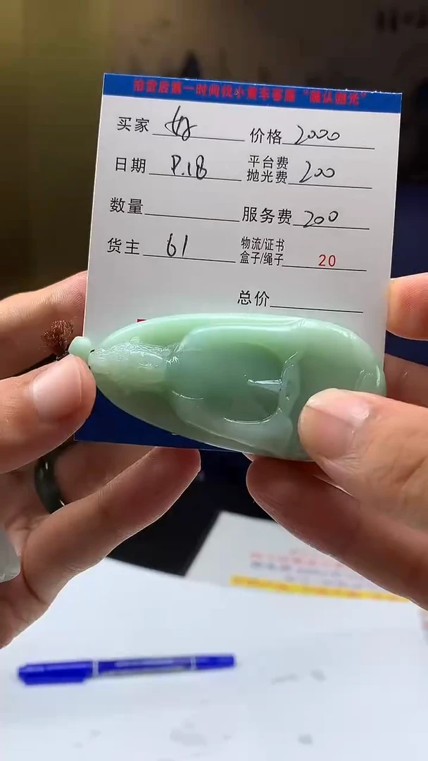 未镶嵌定制翡翠好*HY111728