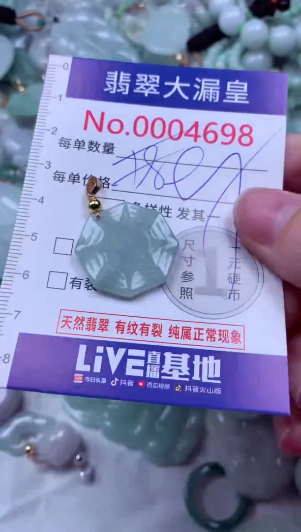 吊坠(不含链)未镶嵌翡翠4698