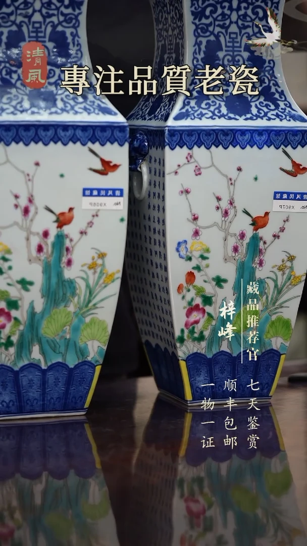 王*龍龙老师，一对青花花卉双耳尊