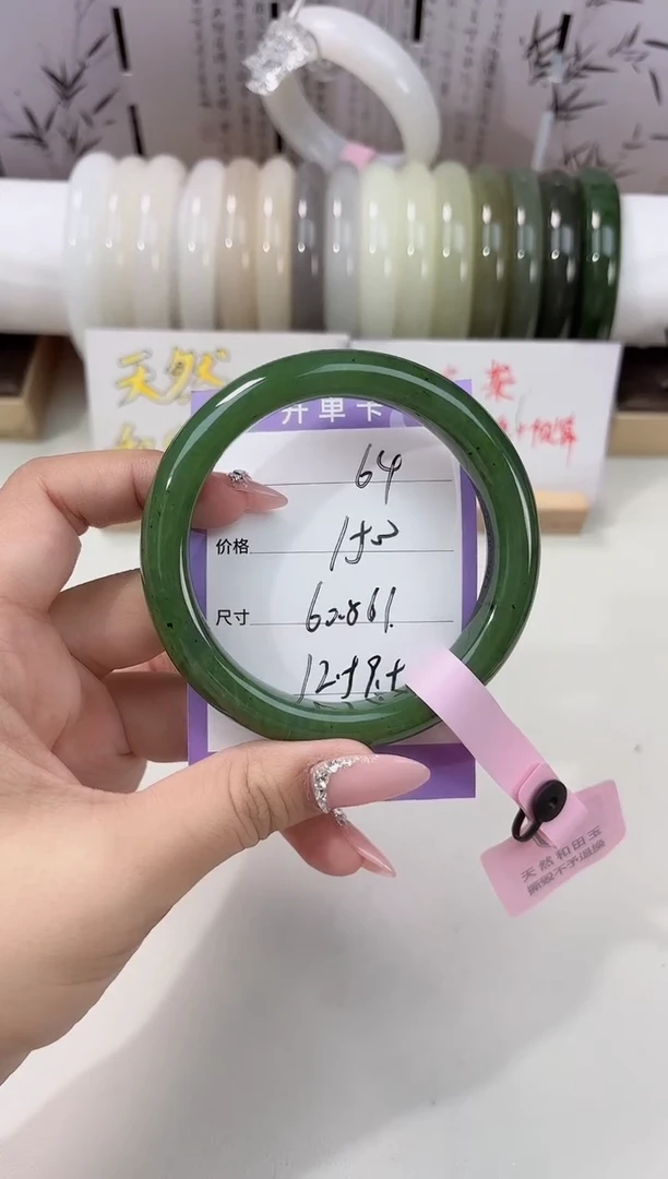 未镶嵌手镯和田玉正阳绿64