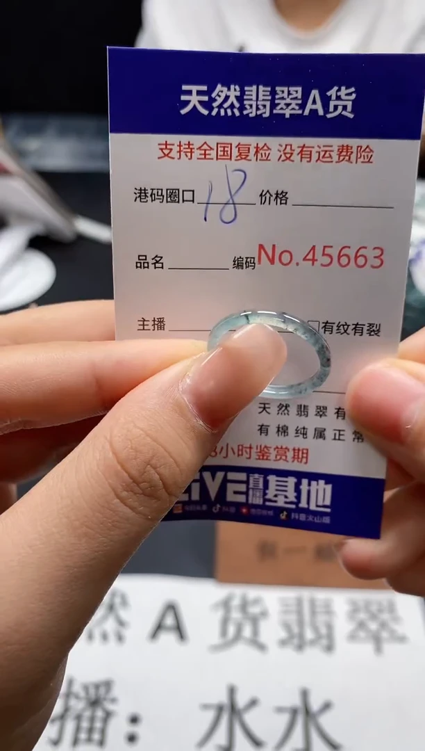 未镶嵌戒指翡翠天然A货翡翠5663