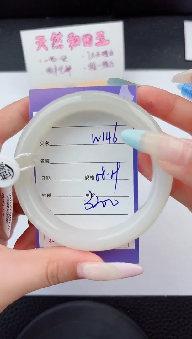 和田玉手镯未镶嵌146嗨购微色差T7