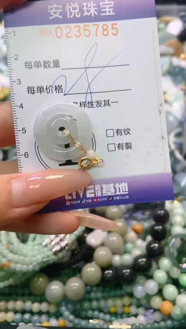 翡翠未镶嵌颈饰闪购0235785