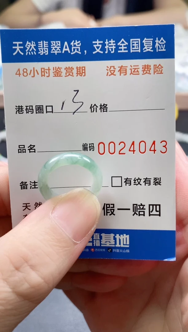 未镶嵌戒指翡翠P****n天然A货翡翠戒圈4043