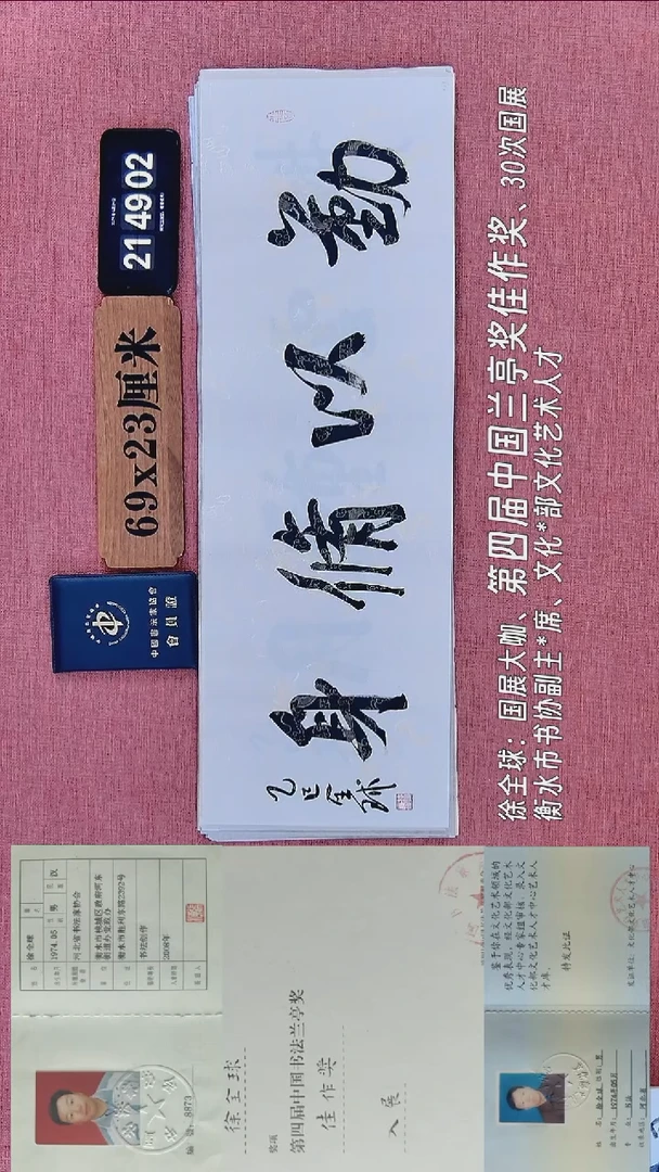 书法316           徐老师书法作品