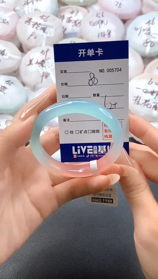 手镯玛瑙/玉髓未镶嵌5704圈口52