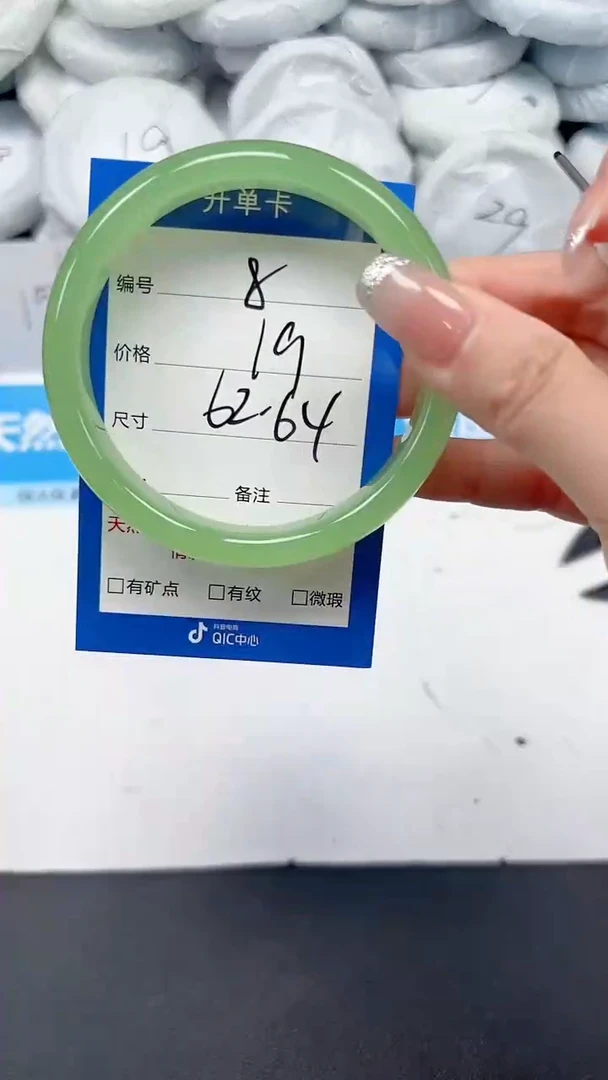 未镶嵌手镯石英质玉8/6264