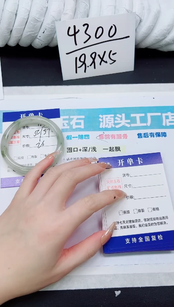 未镶嵌手镯石英质玉A123-56`57