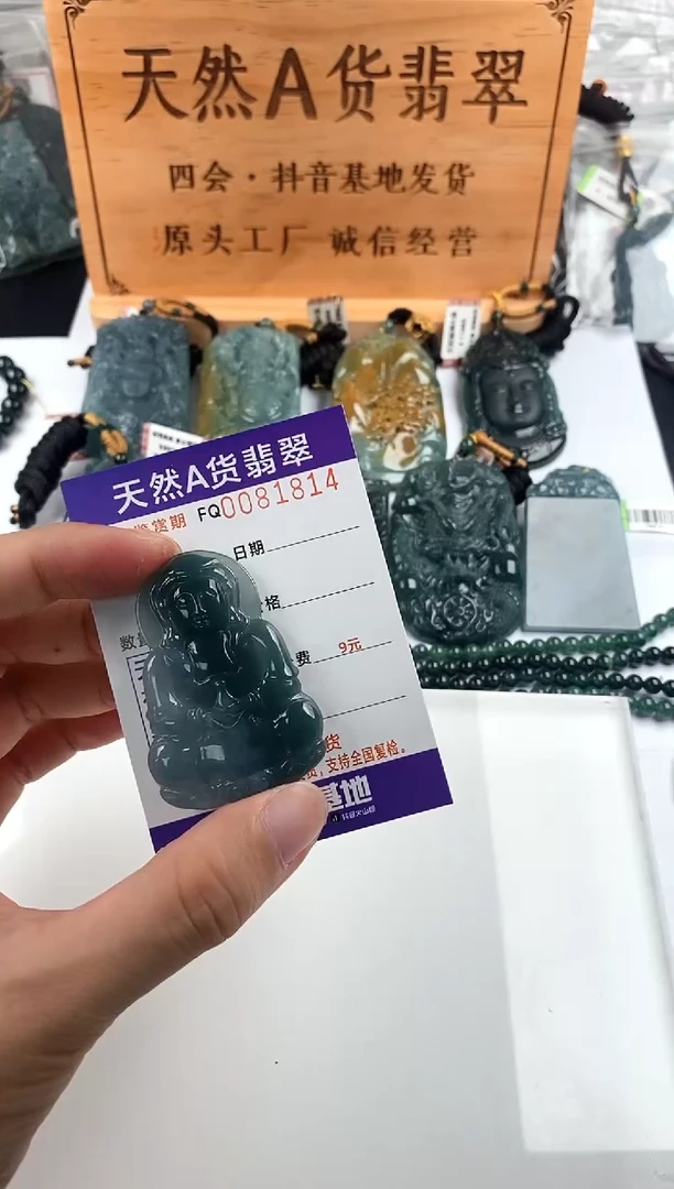 颈饰未镶嵌翡翠 多样性随机一件发货 观音68