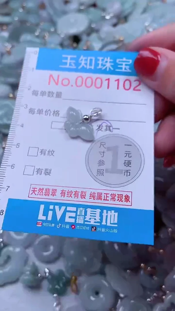 吊坠(不含链)未镶嵌翡翠1102