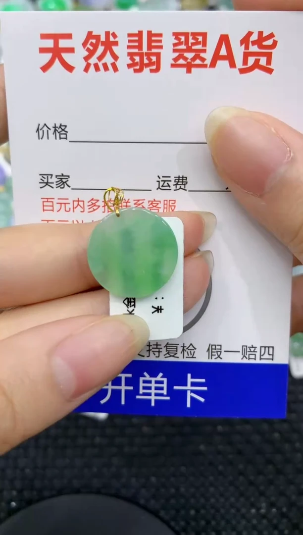 【闪购商品】翡翠颈饰18K金镶嵌8888888888