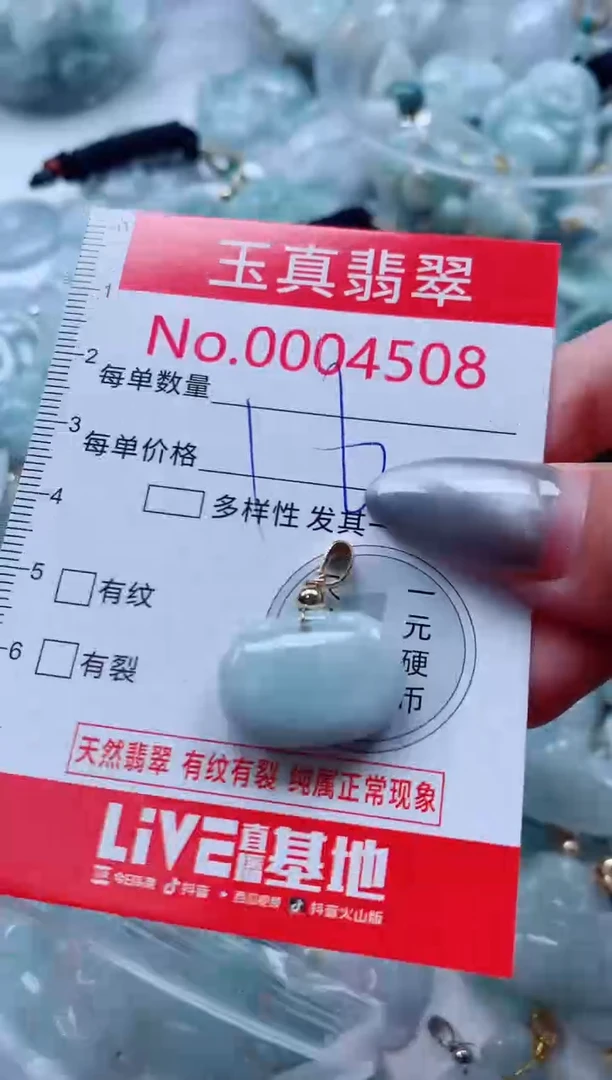 吊坠(不含链)未镶嵌翡翠4508