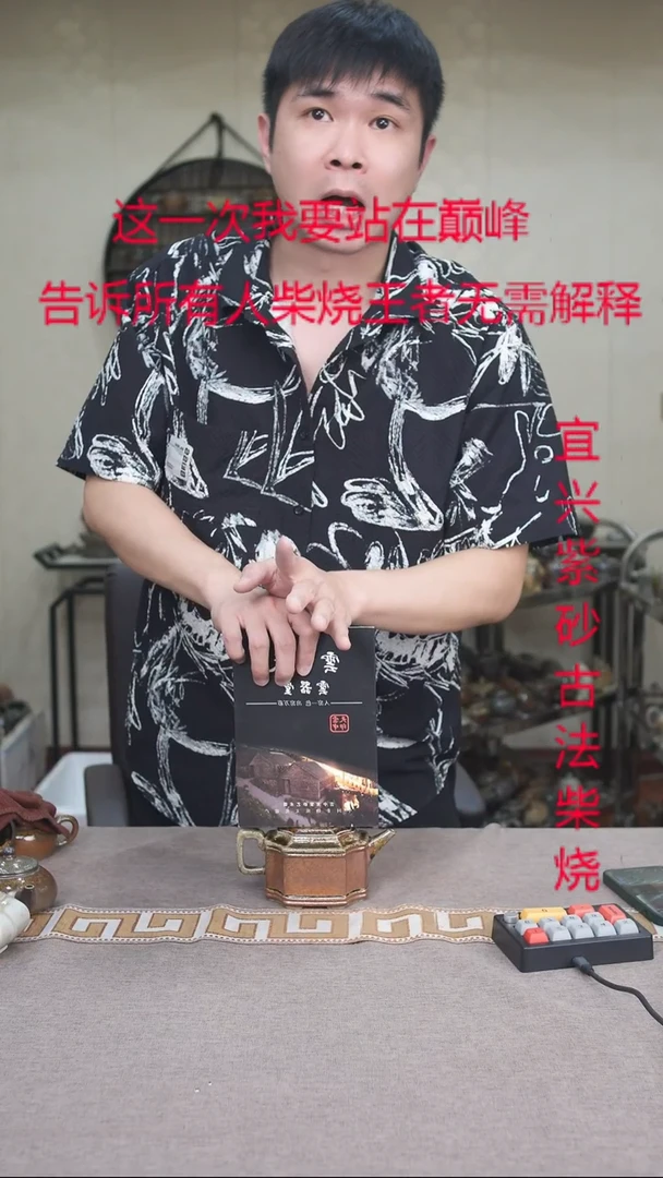 茶壶紫砂宜兴柴烧紫砂壶